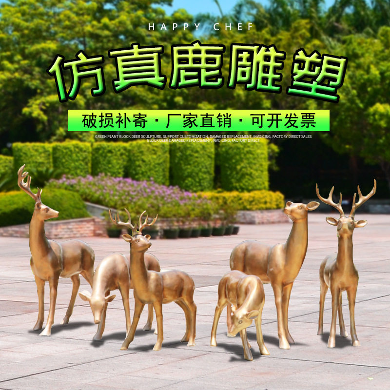 玻璃钢鹿雕塑园林现代光面白鹿摆件小区广场景观动物雕塑