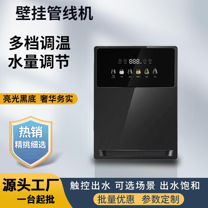 家用直饮机即热式调温壁挂管线机无热胆冷热触摸屏3秒速热饮水机