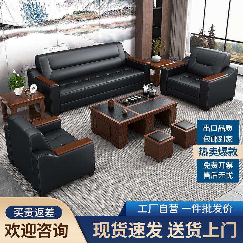 真皮办公室沙发简约现代商务会客接待休闲三人位茶几组合套装皮艺