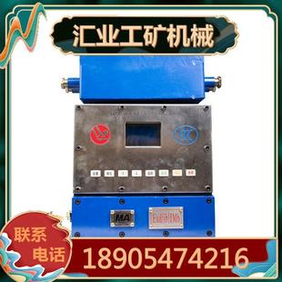 淮南万泰KHP143(A)-Z矿用带式输送机保护装置主机FYF5红外发送器