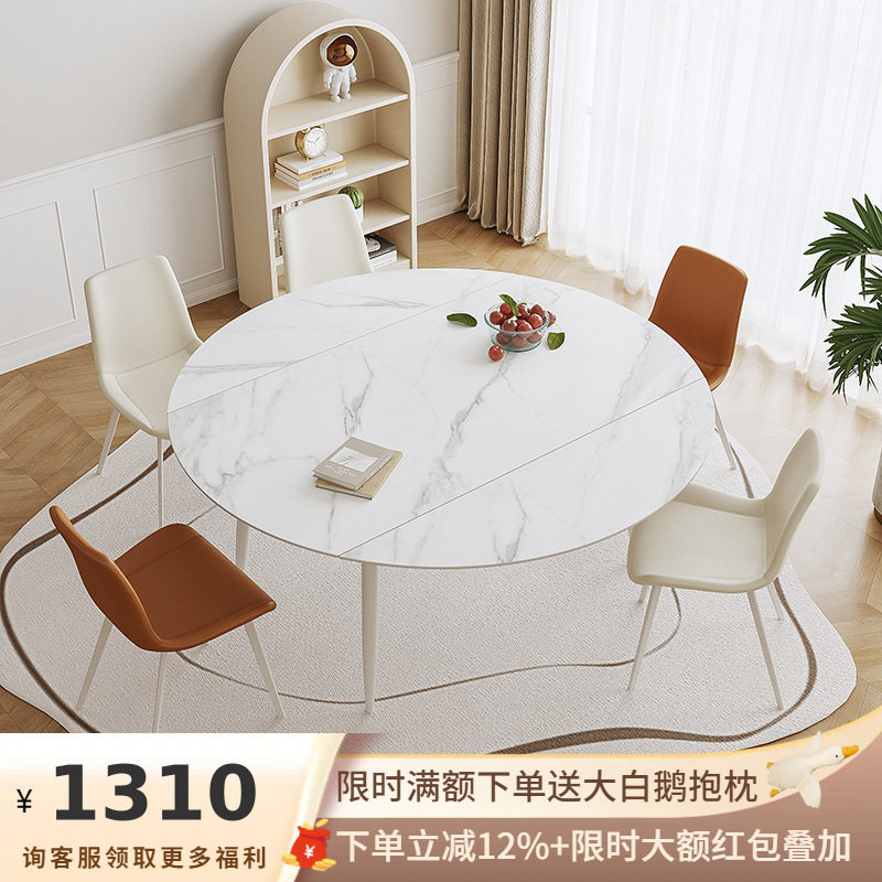 包邮岩板餐桌椅组合现代简约轻奢白色奶油风小户型折叠可伸缩圆桌