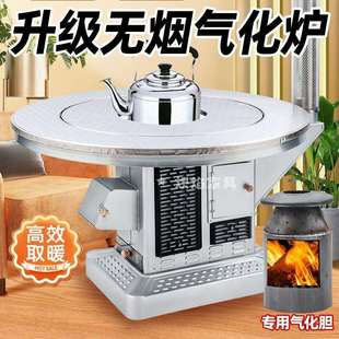 柴煤两用气化炉节能无烟烤火炉冬季新款家用室内柴火汽化取暖炉子