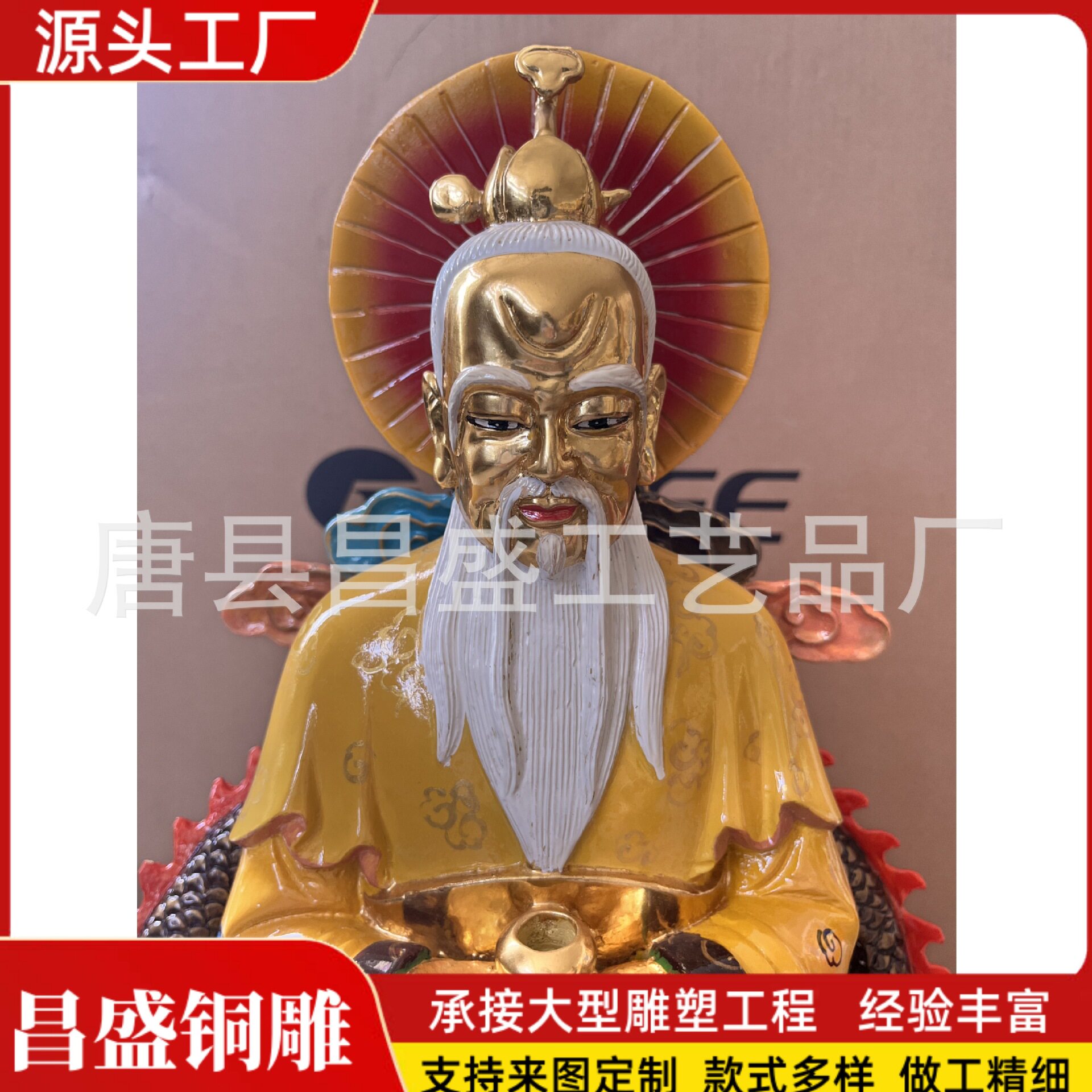 纯铜鸿钧老祖供奉坐像雕塑