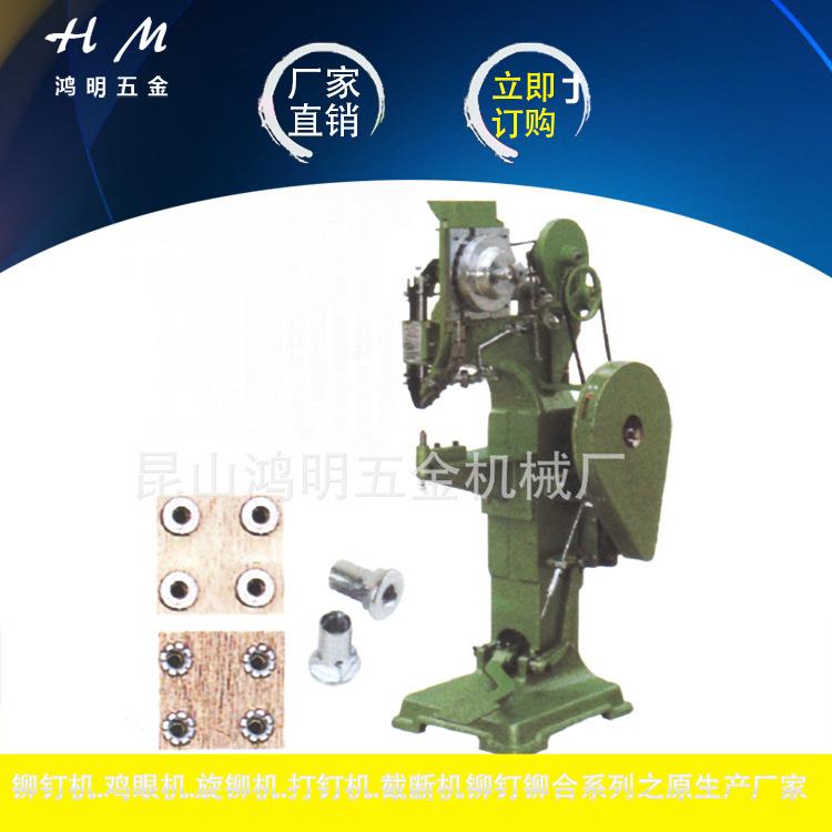 HM-606A四爪旋铆机油压式旋铆机高速旋铆机转盘式旋铆机