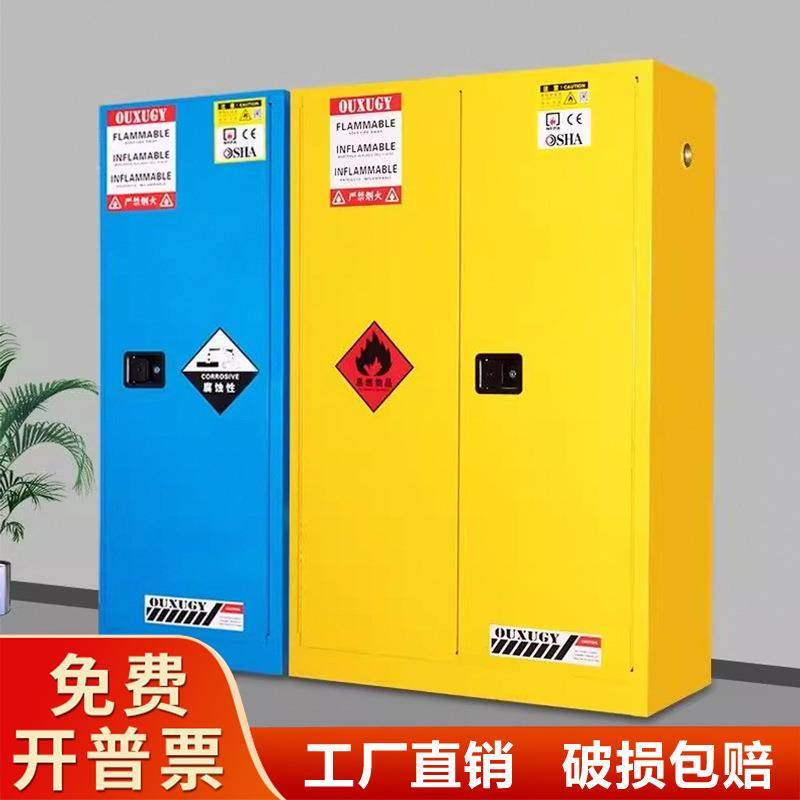 防爆柜工业危化品储存柜化学品危险品存放安全柜实验室防火防爆箱