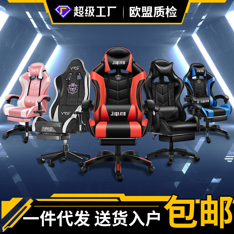 电竞椅舒服久坐人体工学游戏椅可躺按摩旋转椅子学生宿舍电脑椅