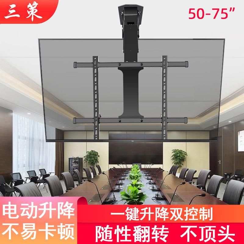 50/55/65/75/85/90英寸电视挂架隐藏天花板折叠电动支架壁挂安装