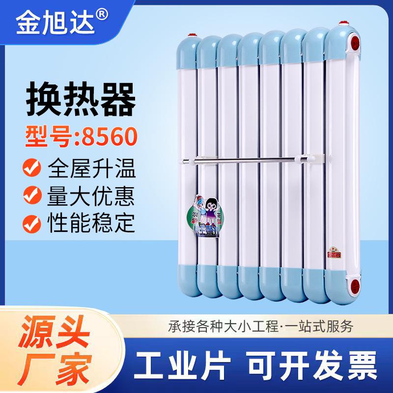 卫生间热水交换器板式厨房储水式铜管暖气片换热器过水热即热式