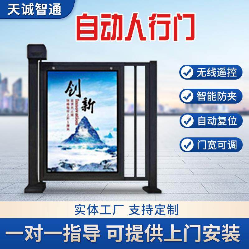 写字楼小区广告门人脸识别门禁系统直流无刷电动栅栏电动门