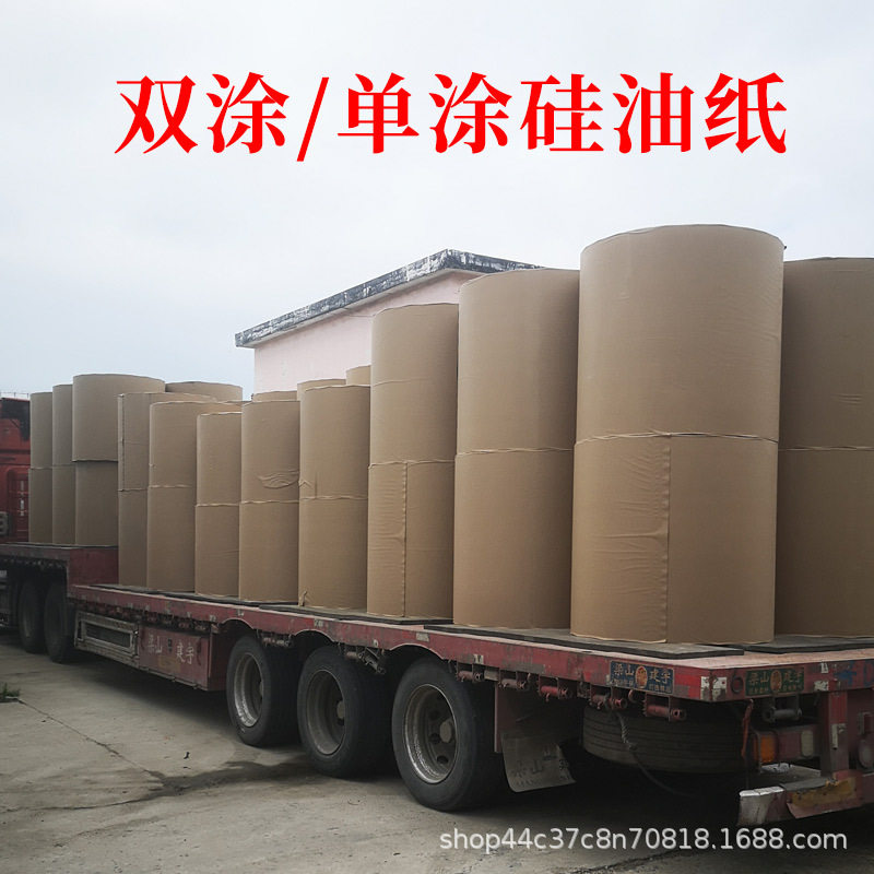 格拉辛原纸39/40g防油离型纸