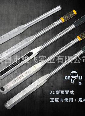 欧田牌扭力扳手预置式AC型AC4-20N.m6000-1000