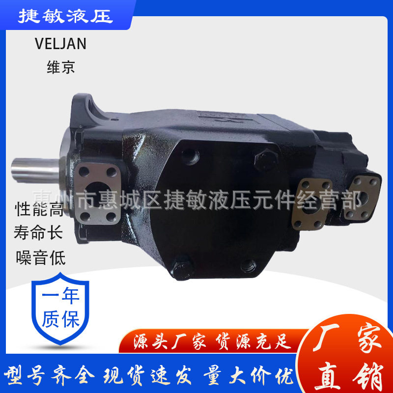 VELJAN维京双联叶片泵VT6CC-012 017 025-005 008-1R03-C1-W1-N O