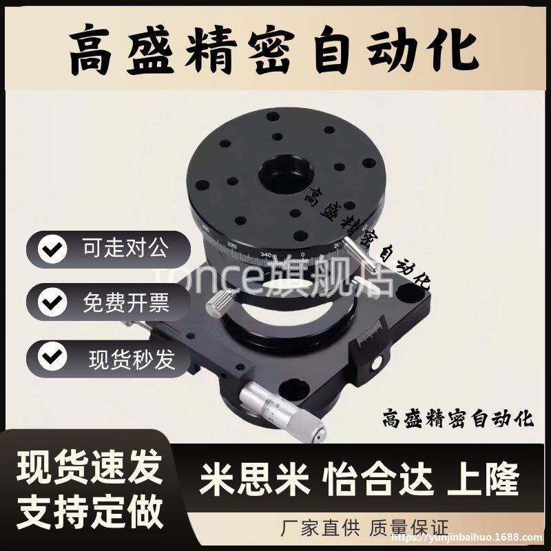 REG系列手动旋转滑台角度位移