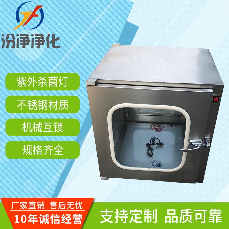 传递窗机械互锁传递窗空气净化设备传递窗可定制