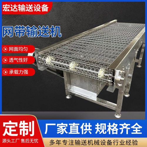 网带输送机果蔬清洗风干304不锈钢网烘烤耐高温不锈钢网带输送机