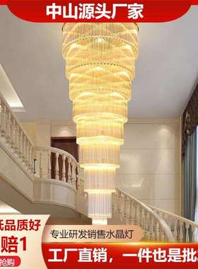 复式楼大吊灯别墅客厅灯中空简约楼中楼跃层轻奢长水晶旋转楼梯灯