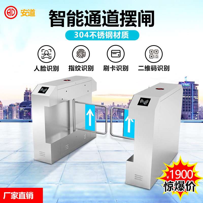 防撞智能人行摆闸机刷卡入场