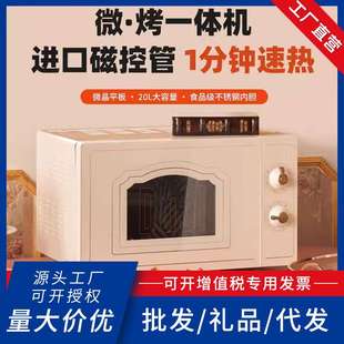 帝而/Dual复古微波炉蒸烤箱一体家用小型迷你光波炉平板多功能