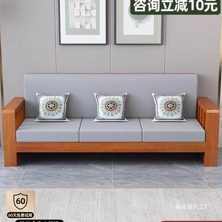 新中式实木沙发全实木组合农村客厅小户型简约现代冬夏两用家旭友