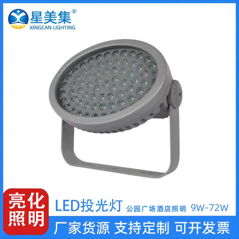 9W18W24W36W72WLED投光灯公园亮化防水投光灯七彩RGB照树灯