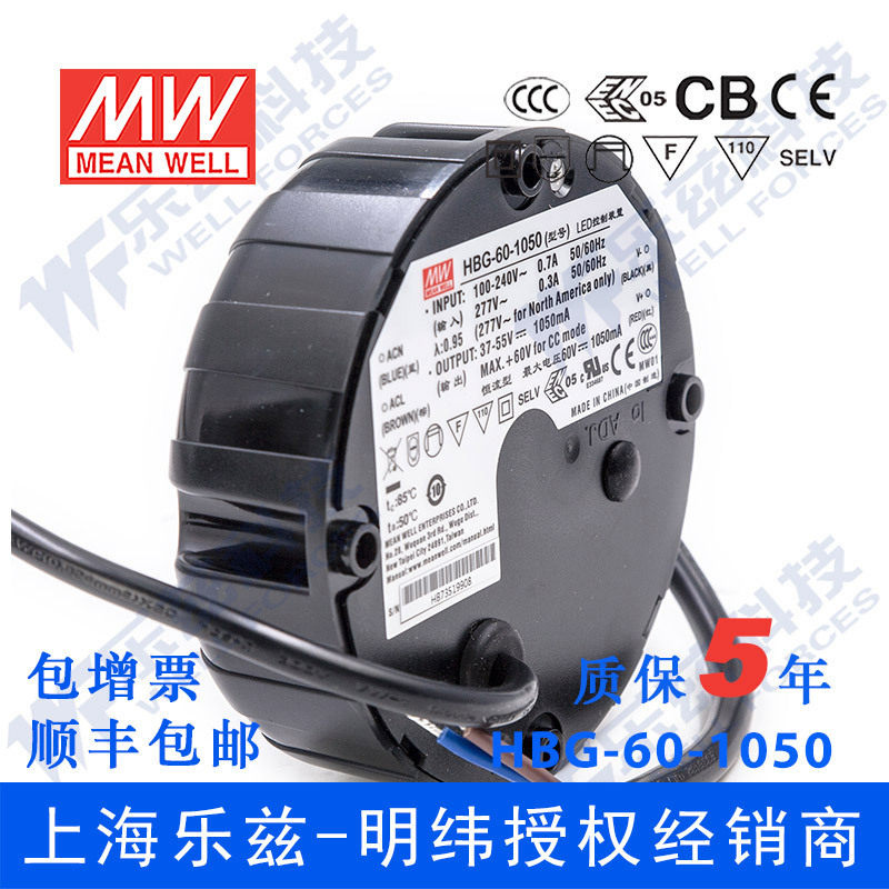 HBG-60-1050LED恒流电源