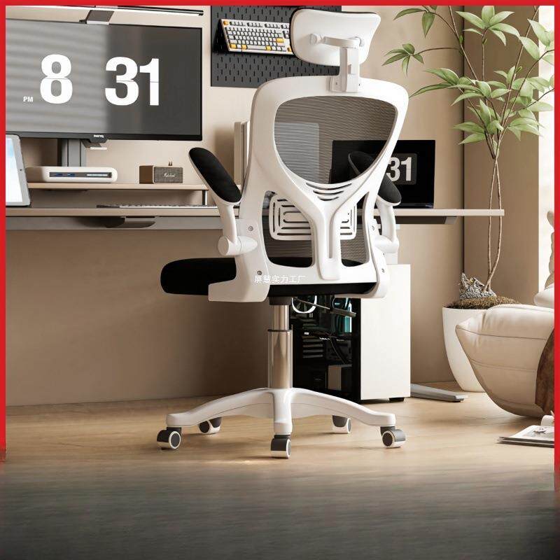 电脑椅久坐家用办公椅职员宿舍电竞座椅人体工学学习椅书桌椅