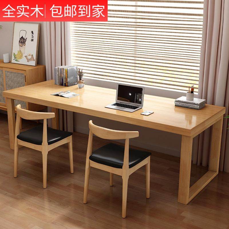 全实木书桌学生家用卧室学习桌写字工作台办公桌现代简约电脑桌子 - 封面