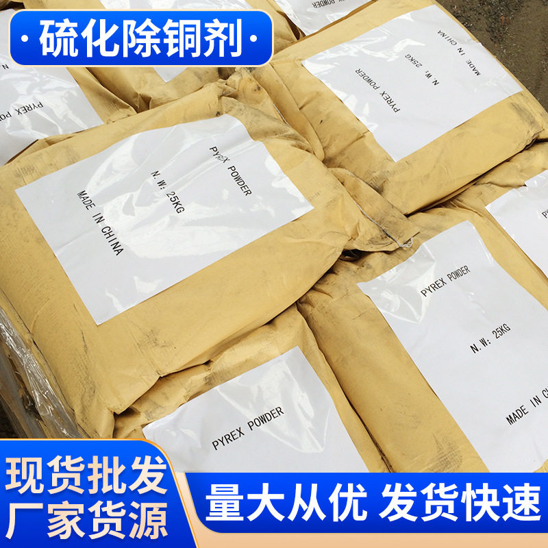 硫化除铜剂 滤水黄铁矿 325目铸造增硫剂硫化亚铁 暖宝宝用硫化铁