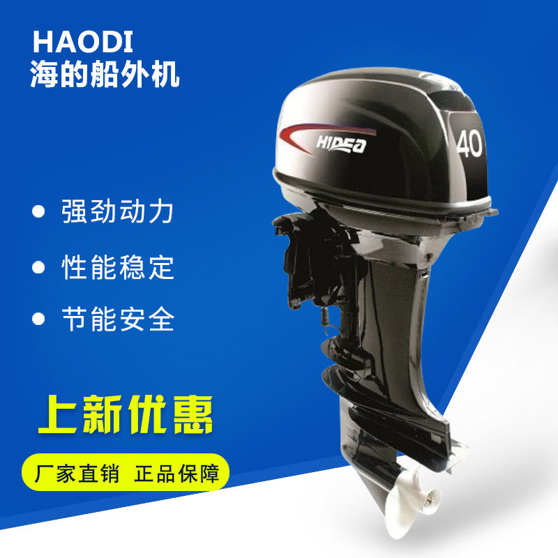HIDEA二冲程船外机送外置油箱