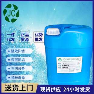 广东缓蚀阻垢剂怎么买预防结垢用什么产品锅炉防垢剂