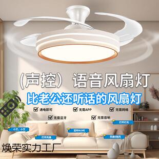 语音智能风扇灯奶油吊扇灯隐形商用包安装卧室吸顶餐厅儿童房
