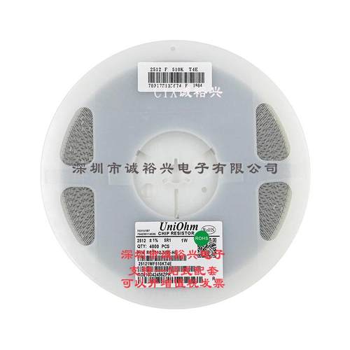 厚生贴片电阻25121%5R15.1欧姆25121WF510KT4E1W2W