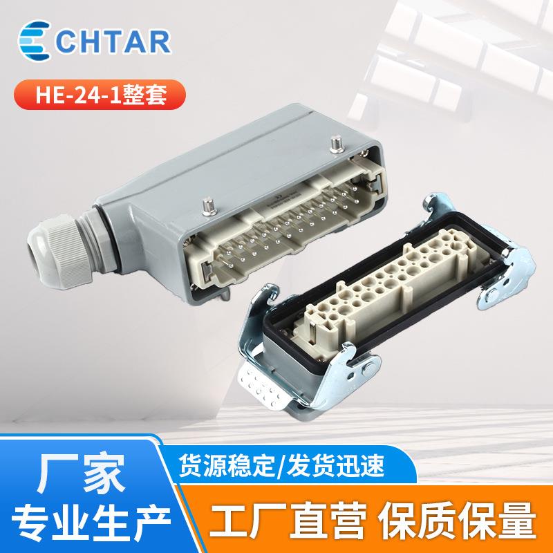 重载连接器HE系列-6芯10芯16芯24芯32孔48矩形热流道防水航空插