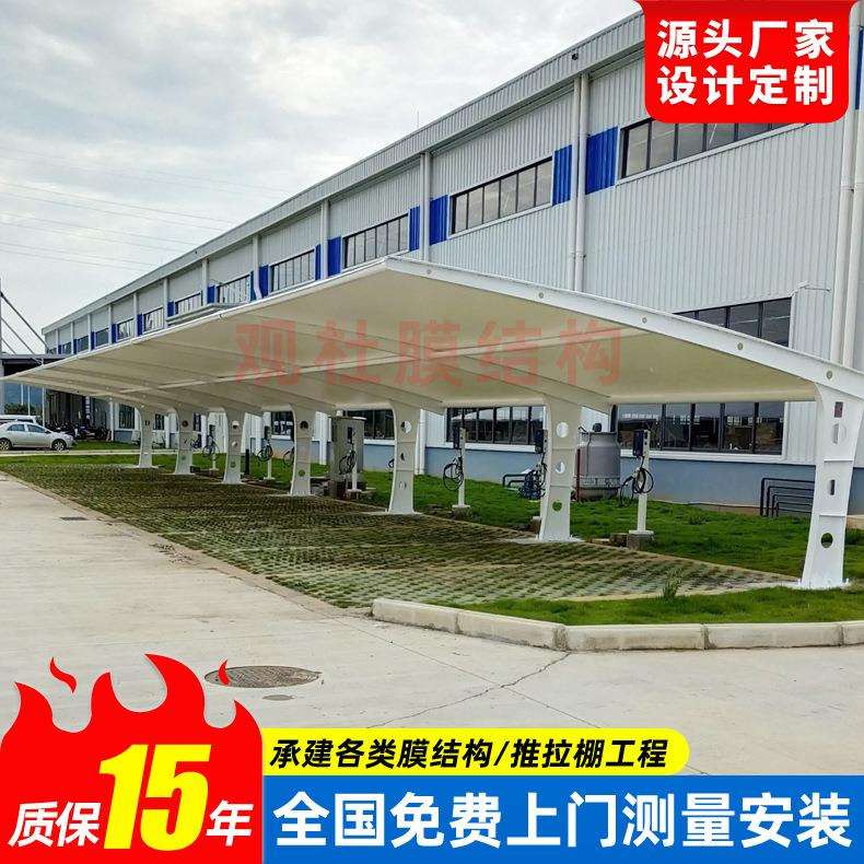 户外防晒遮阳充电站雨篷太原膜结构充电桩停车棚电动汽车停车蓬