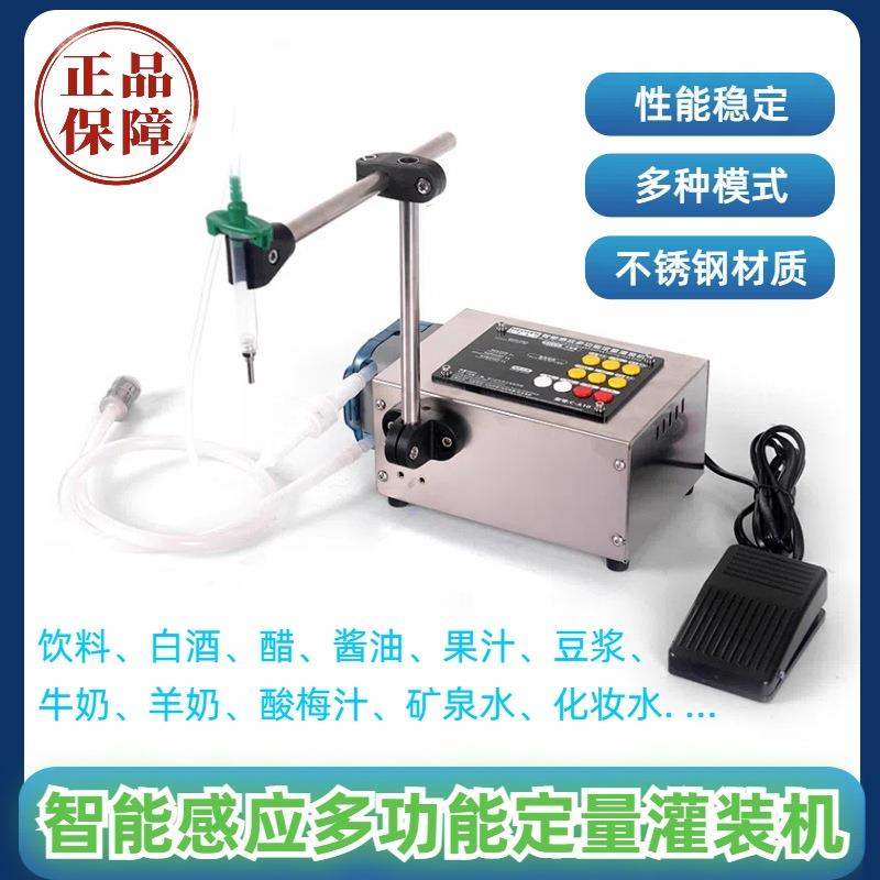 全自动小型智能单头液体感应多功能定量灌装机电动分装传送带CA10