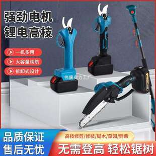 电动高枝锯伸缩杆砍树电锯充电式电链锯家用手持高枝锯加长杆