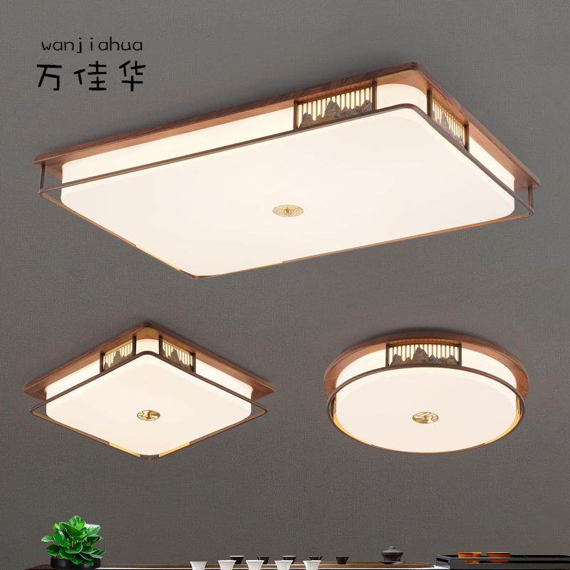 新中式吸顶灯客厅卧室灯全铜胡桃木中国风实木书房餐厅灯中山灯具