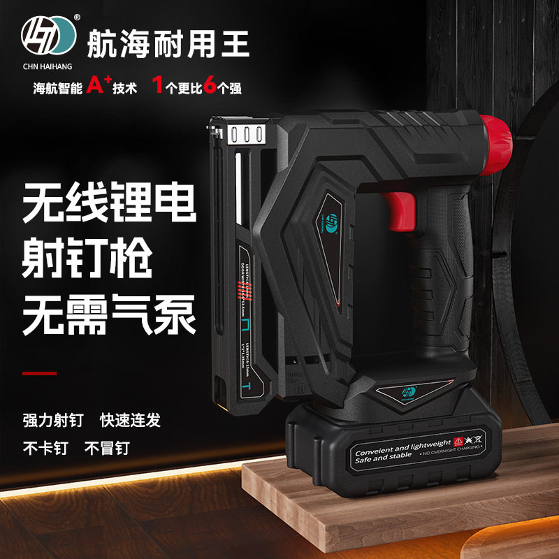 海航充电无线电动码钉枪木工用