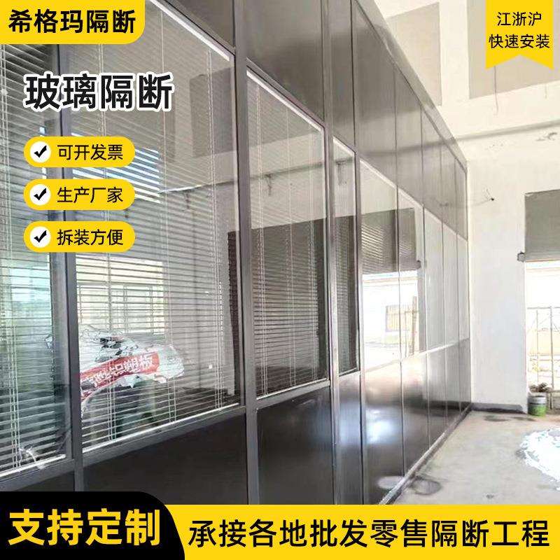 玻璃隔断现代简约写字楼钢化玻璃隔断墙铝合金双玻办公室百叶隔断
