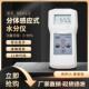 MS310 S果泥水分测定仪 蔬菜泥水分测定仪