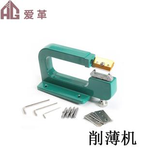 铲皮机手工dy皮艺皮具皮料带条削薄削皮机器片皮机皮革削薄机