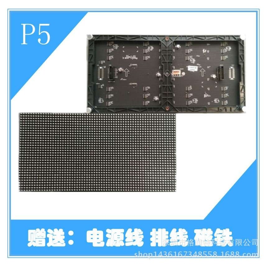 P5室内LED全彩显示屏订制单元板模组320*160mm3528白灯