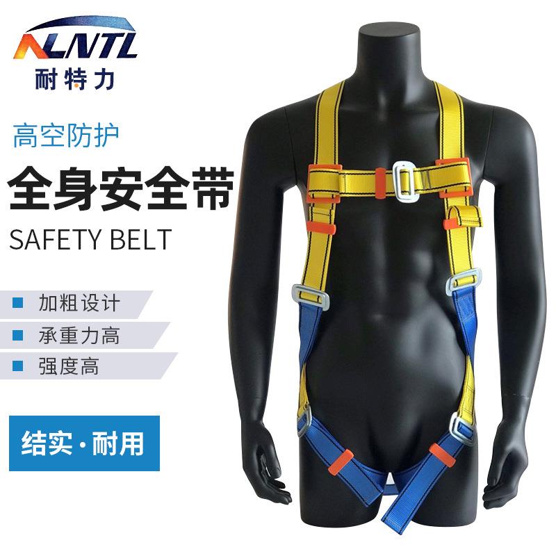 ZYCN1-2全身安全带户外攀岩速降拓训防坠安全带五点式安全带