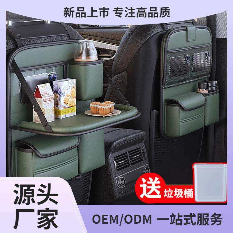 汽车椅背置物架座椅后背收纳袋儿童车后座折叠小桌板车载垃圾桶