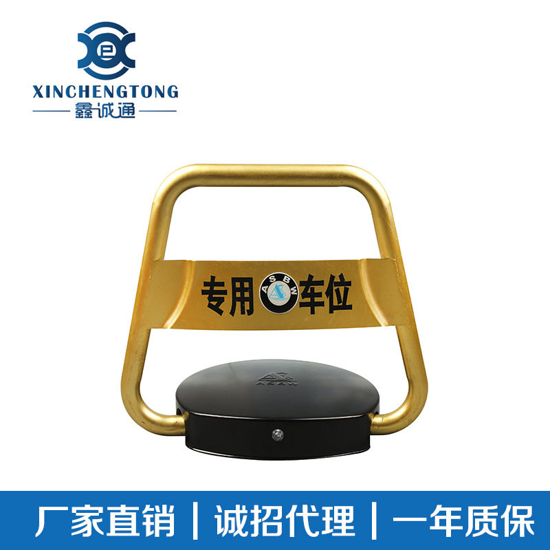 停车场私人车位遥控车位锁直销