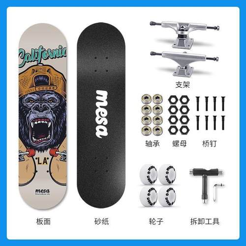 mesa专业滑板初学者成人儿童男女生通用刷街四轮翘板双翘滑板车
