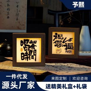 灯光画相框卧室餐厅氛围灯复古喝茶桌面摆件装饰书法小夜灯led灯