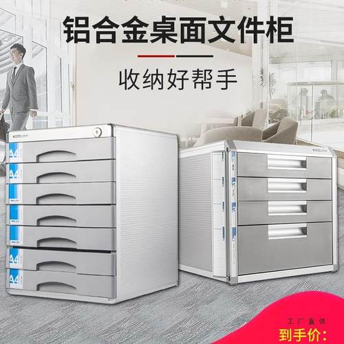 桌面文件柜抽屉式带锁办公室a4文件抽屉柜多层收纳柜金属五层文具