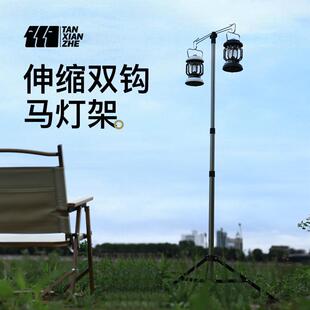 探险者户外露营灯架灯杆支架户外灯架杆露营灯野营置物架挂架支架