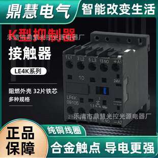现货LP4K型带电流抑制装置的直流接触器LP4-K0610/LP4-K0601